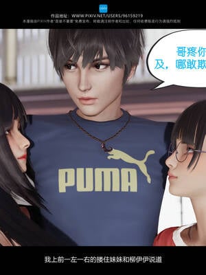 [是谁不重要]我的妹妹01-10_0728