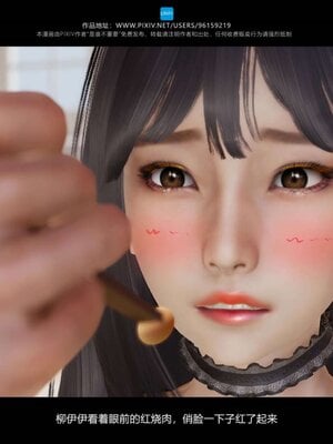 [是谁不重要]我的妹妹01-10_0746