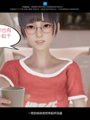 [是谁不重要]我的妹妹01-10_0750