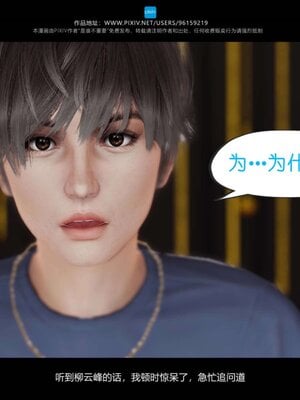 [是谁不重要]我的妹妹01-10_0772