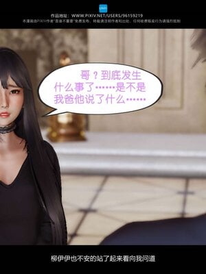 [是谁不重要]我的妹妹01-10_0782