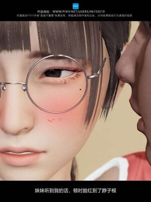 [是谁不重要]我的妹妹01-10_0798