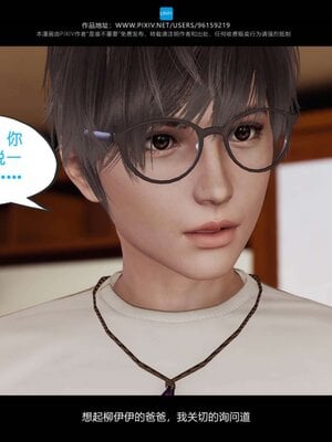 [是谁不重要]我的妹妹01-10_0874