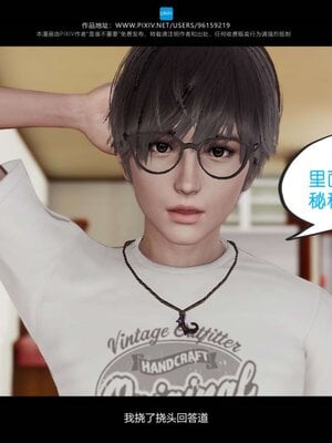 [是谁不重要]我的妹妹01-10_0885
