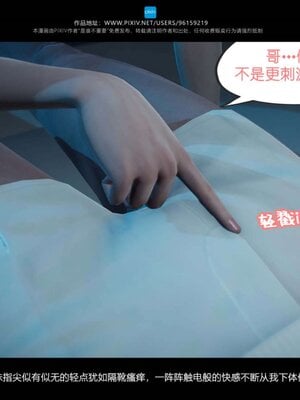 [是谁不重要]我的妹妹01-10_0901