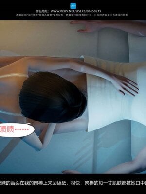 [是谁不重要]我的妹妹01-10_0909