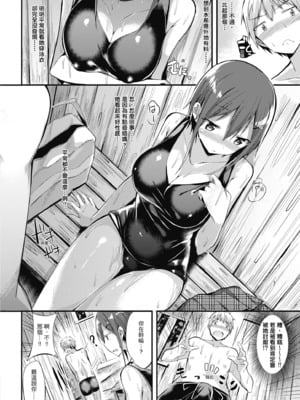 [kakao] 純愛啪啪啪_068