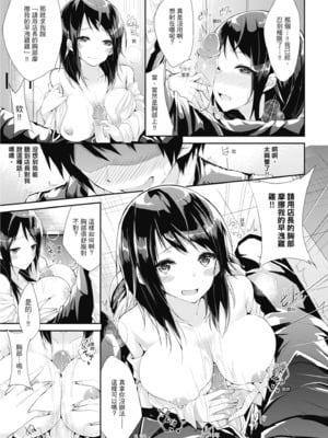 [kakao] 純愛啪啪啪_085