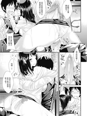[kakao] 純愛啪啪啪_087