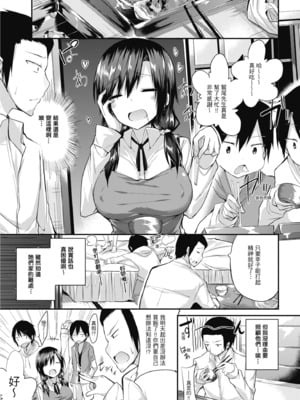 [kakao] 純愛啪啪啪_199