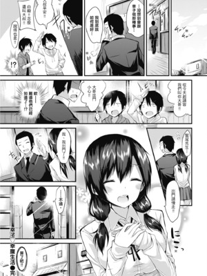 [kakao] 純愛啪啪啪_214