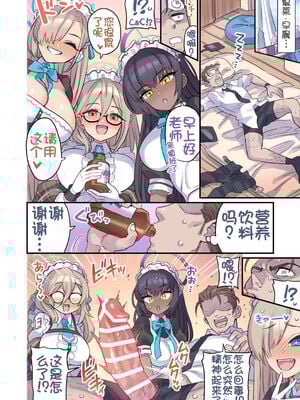 [ミモネランド (ミモネル)] 生徒と一線越えちゃう本 合集(ブルーアーカイブ)_05-03