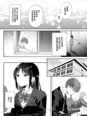 [ENJI (源)] 無自覚な幼馴染と興味本位でヤってみた【1-3】_1-54
