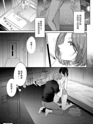 [ENJI (源)] 無自覚な幼馴染と興味本位でヤってみた【1-3】_1-55