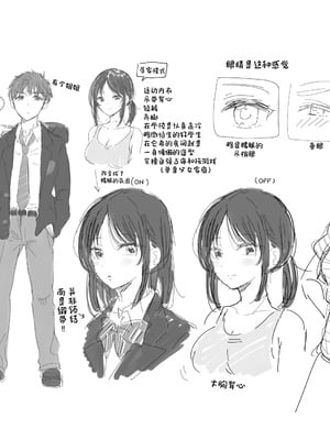 [ENJI (源)] 無自覚な幼馴染と興味本位でヤってみた【1-3】_1-a