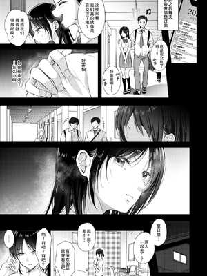 [ENJI (源)] 無自覚な幼馴染と興味本位でヤってみた【1-3】_3-24
