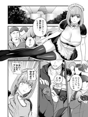 [押田ボブ] エロコスOLと地雷系女子〜イキ濡れさせる元カレの甘い腰づかい〜【合冊版】[DL版]_056