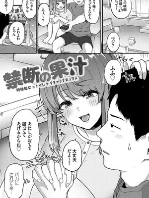 [mirudora] イケナイことだ〜いすき [DL版]_114