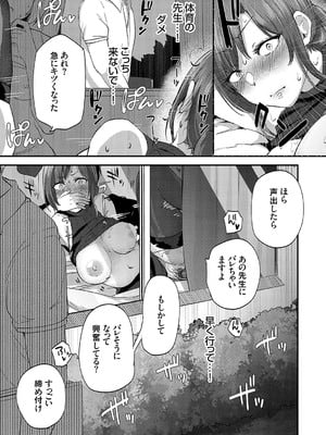 [mirudora] イケナイことだ〜いすき [DL版]_040
