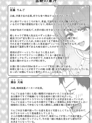 [mirudora] イケナイことだ〜いすき [DL版]_197