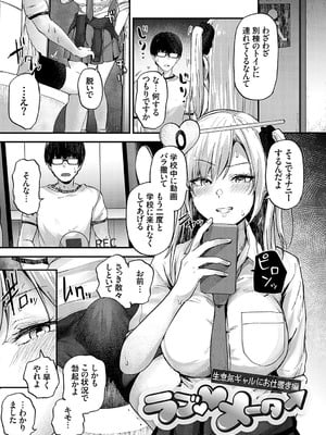 [mirudora] イケナイことだ〜いすき [DL版]_046