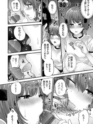 [mirudora] イケナイことだ〜いすき [DL版]_013