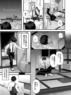 [mirudora] イケナイことだ〜いすき [DL版]_088