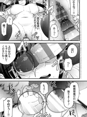 [mirudora] イケナイことだ〜いすき [DL版]_154