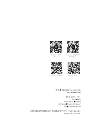 [23.4ド (イチリ)] 堕天計画描きおろし｜堕天计画特别增绘 [白杨汉化组] [DL版]_24