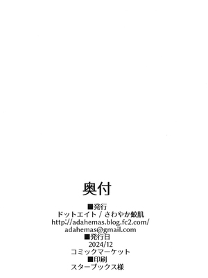 (C105) [ドットエイト (さわやか鮫肌)] ビカラちゃんといちゃいちゃする本12冊目 (グランブルーファンタジー)｜和碧卡拉卿卿我我的本子 第12册 [白杨汉化组]_19