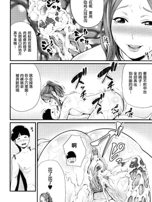 [抹茶ねじ] ひとの妻_P034