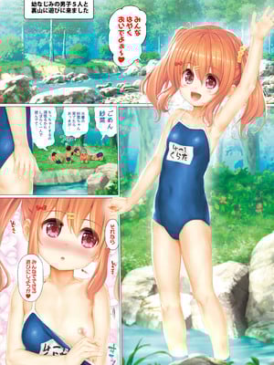 [遠藤弘土] つながりざかり〜12娘12色〜【デジタル特装版】_209