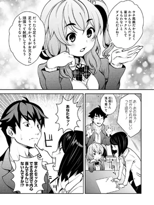 [Ryoji] 神様のゲーム-監禁された6人の男女-【合本版】[DL版]_048