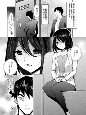 [Ryoji] 神様のゲーム-監禁された6人の男女-【合本版】[DL版]_146