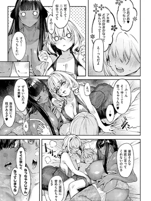 [IAPOC] だらしなシスター【デジタル特装版】_166