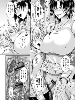 [杜若かなえ] 発情あまトロSEX 【デジタル特装版】_051