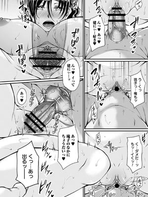 [杜若かなえ] 発情あまトロSEX 【デジタル特装版】_039