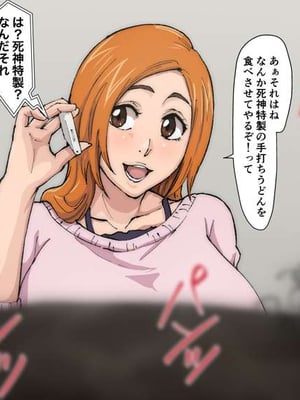 [いわお] 実験的なやつ (ブリーチ)_125