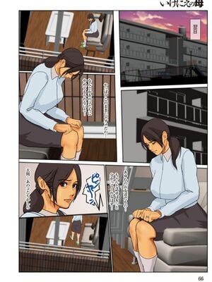 [四畳半書房] いけにえの母_0063