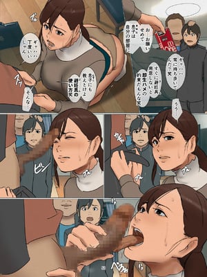 [四畳半書房] いけにえの母_0304