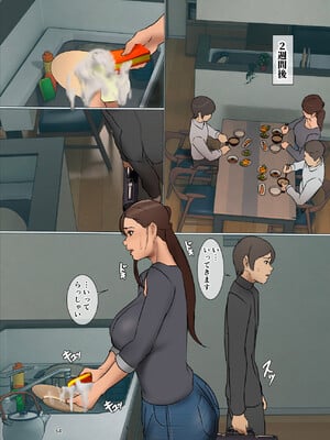 [四畳半書房] いけにえの母_0315
