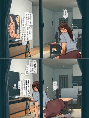 [四畳半書房] いけにえの母_0434