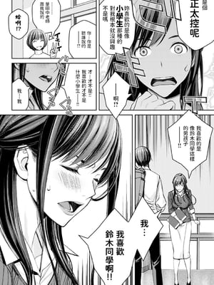 [高野真之] いけないよ、佐藤先生！[DL版]_015