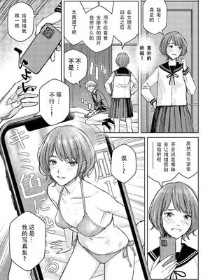 [高野真之] いけないよ、佐藤先生！[DL版]_102