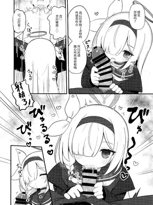 (C105) [ケモミミちゃん屋 (ーユがな)] ガチャで天井したのでプラナちゃんに「慰めて」もらう本 (ブルーアーカイブ) [欶澜汉化组]_08