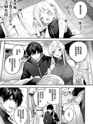 [kakao] 独身ハンターの出逢いはエルフの森で♡ 第6話 [无毒汉化组] [DL版]_31