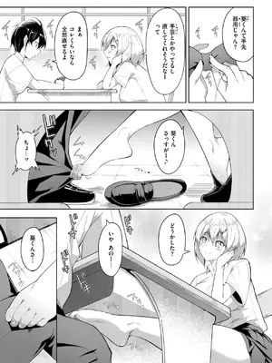 コミックゼロス #119 [DL版]_112