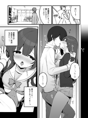 [ひさぎ] 清楚なめい先輩がおしり叩かれて気持ち良くなるわけない。 [DL版]_13