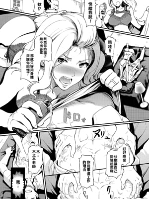 [宏式] 人妻のツボ～性感マッサージでイキ狂う人妻達～_065