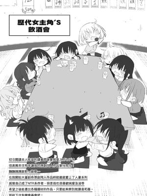 [スガヒデオ] ヒトツマミ｜糾葛的關係 [中国翻訳] [DL版]_284